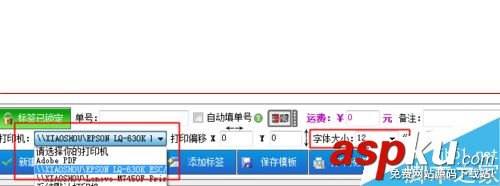 快遞單怎么打印?電腦打印快遞單的方法 快遞單,打印