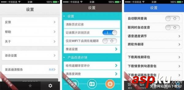 谷歌翻譯,百度翻譯,有道翻譯