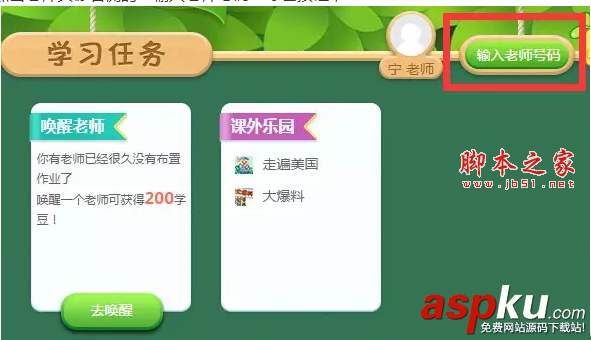 一起作業(yè)怎么注冊 一起作業(yè)網(wǎng)注冊及賬號常見問題介紹  一起作業(yè),一起作業(yè)網(wǎng)