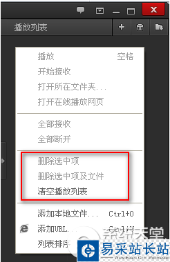 百度影音怎么刪除播放痕跡？百度影音播放痕跡刪除教程