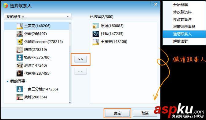 網開EIM(及時通信軟件) v3.1.0 官方安裝使用教程 網開EIM,及時通信軟件
