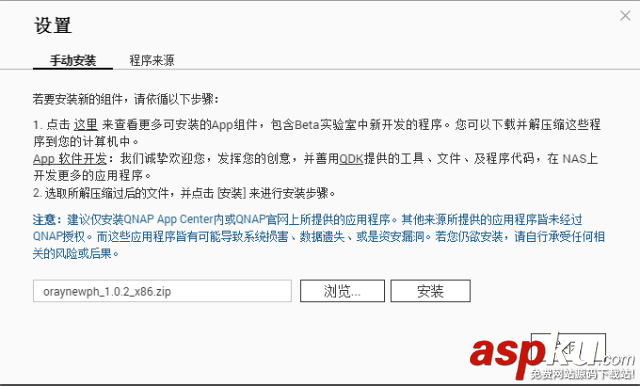 花生殼+QNAP NAS 輕松創建私有云盤的方法 私有云盤,花生殼,QNAP,NAS