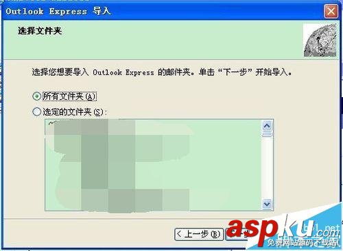 OutExpress怎么將Outlook2003郵件導入Foxmail? outoutlook,express,Foxmail