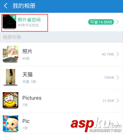 360清理大師,壓縮照片,省空間
