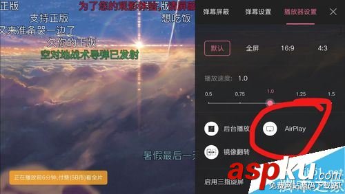 B站視頻怎么在電視上看?B站投屏電視教程 B站,投屏
