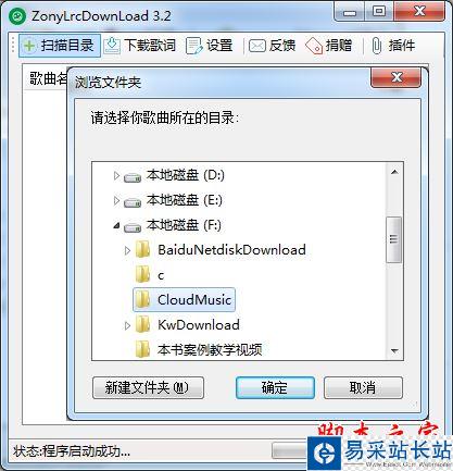 網易云音樂怎么下載歌詞？網易云音樂歌詞下載方法