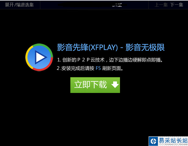 影音先鋒資源下載