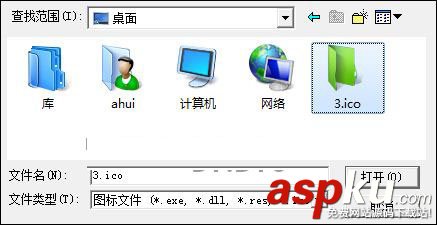 ResHacker怎么替換圖標 ResHacker提取并保存avi圖文步驟 ResHacker,圖標