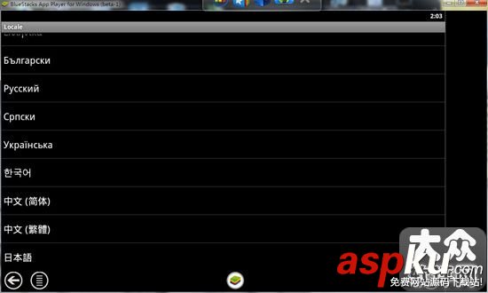 BlueStacks教程 Android模擬器安裝圖文教程 BlueStacks,Android模擬器