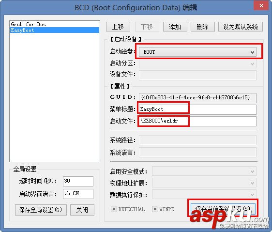 啟動型U盤制作Bootmgr/Grub4DOS/EasyBoot菜單相互切換教程 U盤制作,Bootmgr,Grub4DOS,EasyBoot