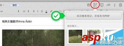 印象筆記Evernote導(dǎo)出轉(zhuǎn)換為PDF的幾種方法 印象筆記,evernote