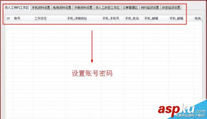 米牛小米預約軟件