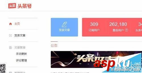 今日頭條怎么上傳視頻? 今日頭條上傳本地視頻的教程 今日頭條