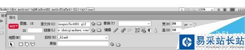 如何制作帶小喇叭、帶HOT圖標的文字滾動代碼！