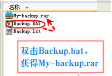 控制臺,命令,RAR,備份