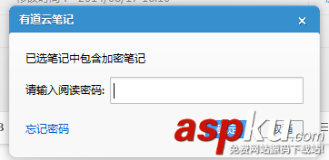 有道云筆記備份之導(dǎo)出方法 有道云筆記,備份,導(dǎo)出