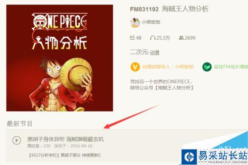 荔枝fm的音頻怎么下載至電腦?荔枝fm下載音頻教程