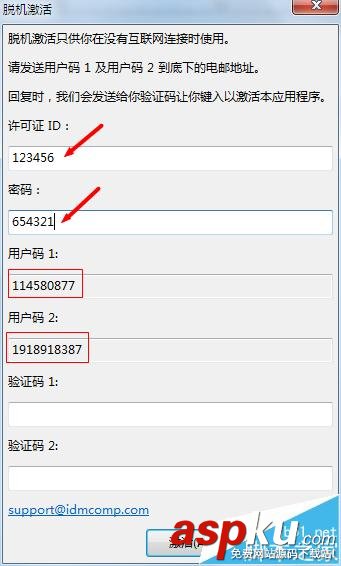 UltraEdit文本編輯器怎么注冊激活? ultraedit注冊,ultraedit怎么激活