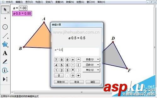 幾何畫板繪怎么制作動圖?制彩色同閃三角形的教程 幾何畫板三角形內角和,幾何畫板畫三角形,幾何畫板全等三角形