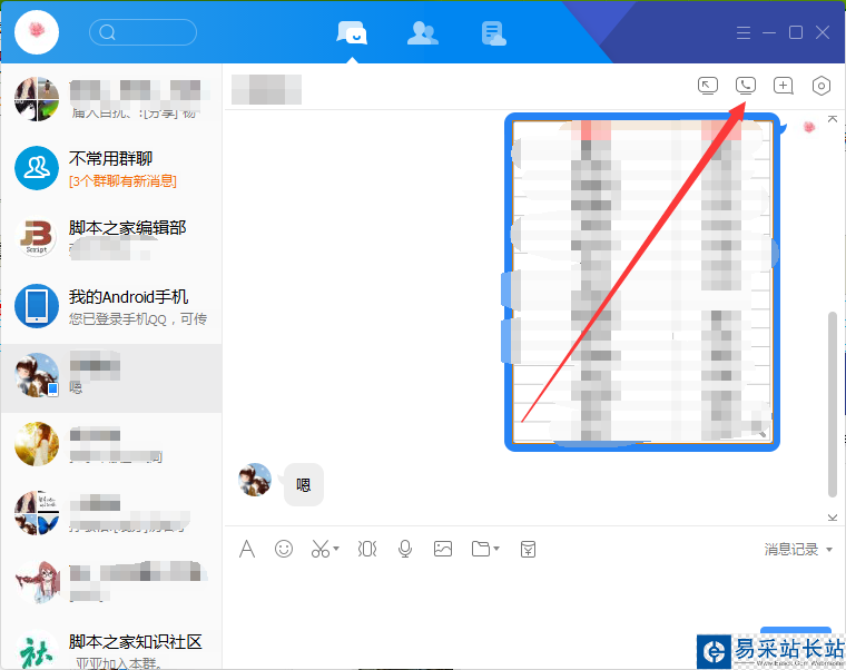 Tim電腦版怎么開視頻??騰訊tim視頻聊天、語音聊天方法
