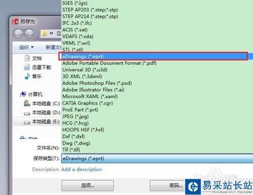 solidworks輸出的edrawing如何激活測量？