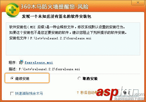 銀狐庫存管家安裝使用圖文教程 銀狐庫存管家,庫存管家