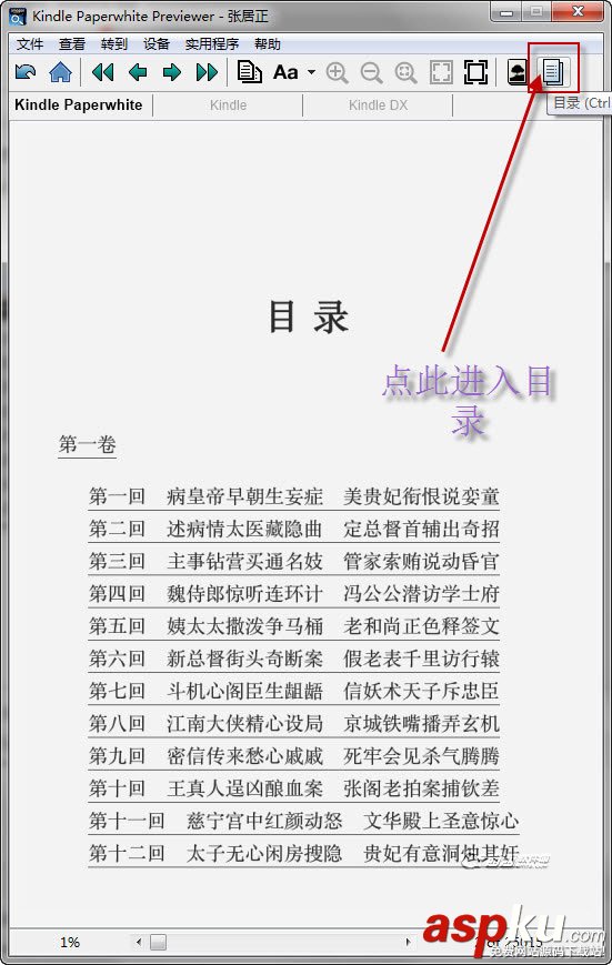 使用kindlepreviewer查看azw3格式電子書的方法 kindlepreviewer,azw3
