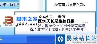 Foxmail中郵件刪除后如何恢復
