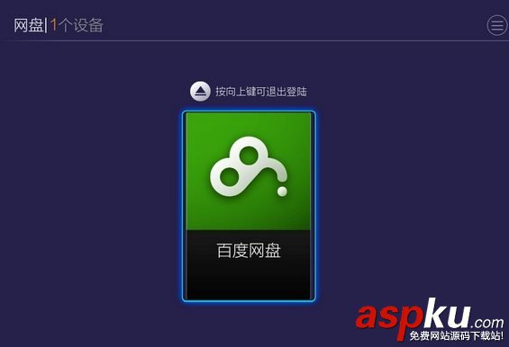百度云視頻怎么在電視播放?智能電視/電視盒子訪問百度網(wǎng)盤的多種方法 百度云,百度網(wǎng)盤,智能電視,電視盒子,視頻