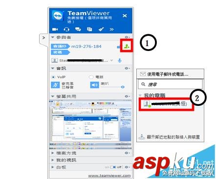 Teamviewer怎么建立遠程會議? Teamviewer,會議