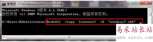 電腦提示此系統(tǒng)不支持從VHD啟動(dòng)如何解決?6