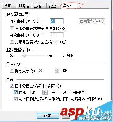 Windows Live Mail定期刪除收件箱方法 Windows,Live,Mail,收件箱