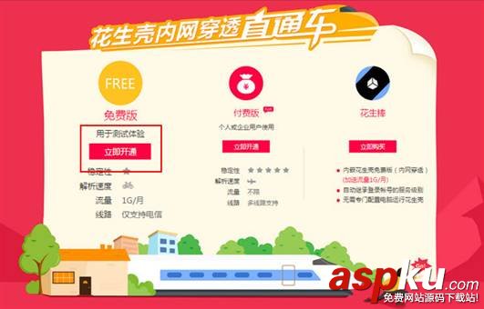 花生殼+QNAP NAS 輕松創建私有云盤的方法 私有云盤,花生殼,QNAP,NAS