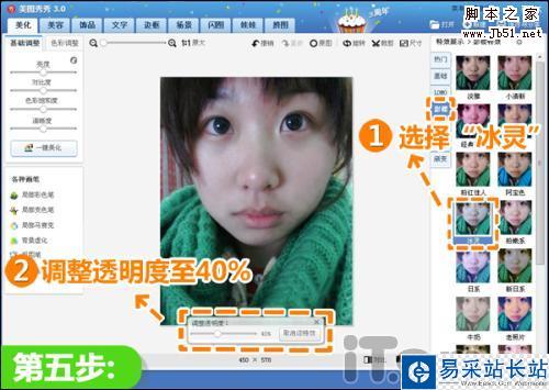 無痘素顏也美麗 美圖秀秀一分鐘除痘法