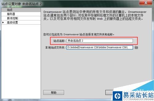 DW、Dreamweaver如何新建使用新建站點