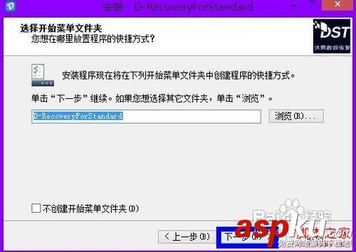 誤刪了文件怎么恢復 怎么恢復誤刪文件 達思數據恢復軟件使用教程 誤刪,文件恢復,數據恢復