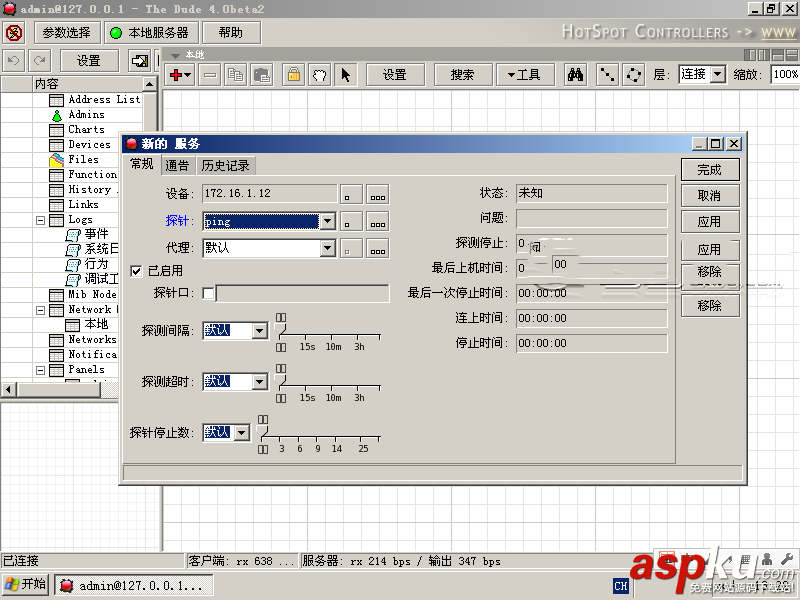 The Dude怎么使用?The Dude中文版使用教程 TheDude