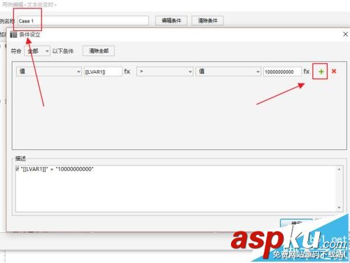 Axure怎么實現(xiàn)電話號碼的驗證的原型? Axure