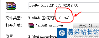 如何在iso文件中提取gho系統(tǒng)文件