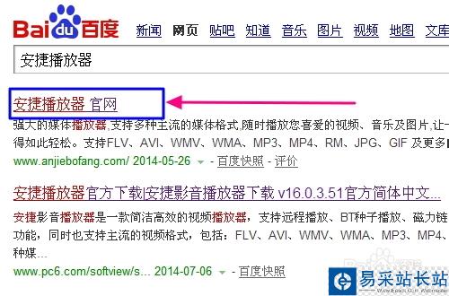 安捷播放器怎么用,怎么設置看片下載播放?