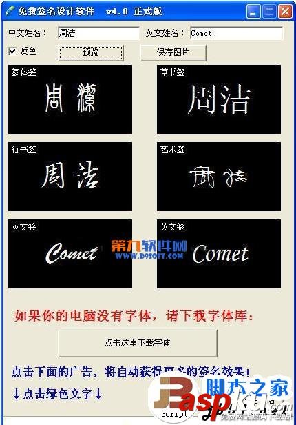 個性簽名,簽名設計