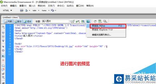 Dreamweaver中如何建立超鏈接