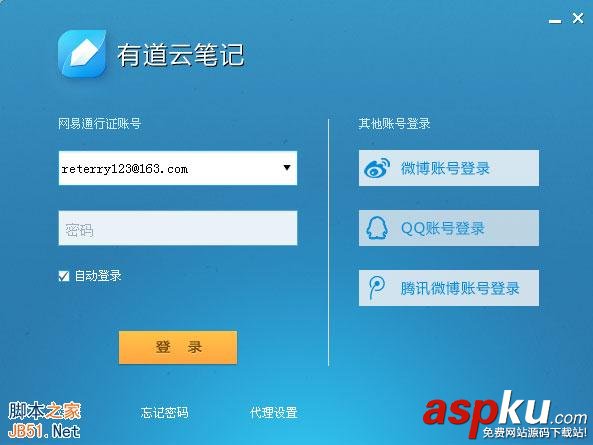 有道云筆記中的待辦事項提醒功能使用介紹 待辦事項,有道云筆記