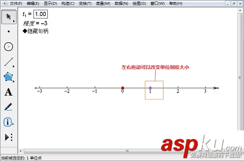 怎樣在幾何畫板中畫數(shù)軸?幾何畫板中畫數(shù)軸教程 幾何畫板,數(shù)軸