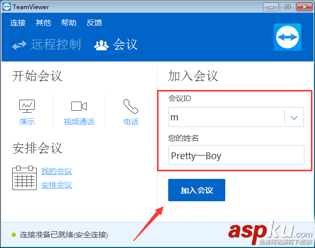 teamviewer怎么開啟視頻會議功能? teamviewer