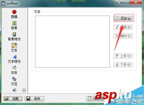 SWFText簡單制作flash動畫 SWFText,flash,動畫