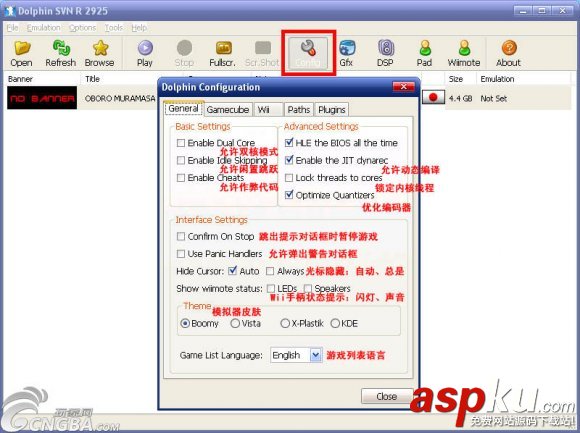 dolphin模擬器怎么設置?dolphin模擬器設置及使用教程圖解 dolphin,模擬器,設置