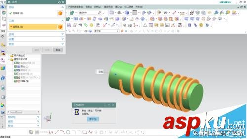 UG怎么畫變螺距螺桿的模型? UG,變螺距螺桿