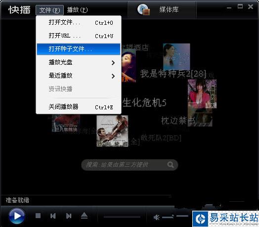 世界杯直播播放器哪個好?世界杯直播播放器排行榜3