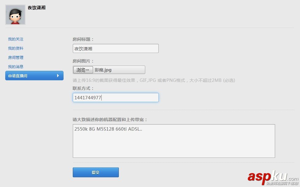 斗魚TV游戲直播教程 XSplit直播軟件篇  斗魚TV,XSplit